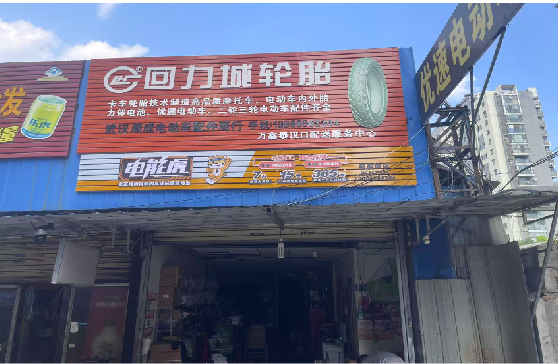 新邵门头店招
