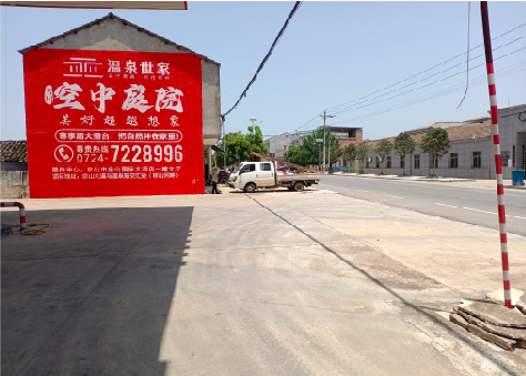 新邵墙体广告如何定价?