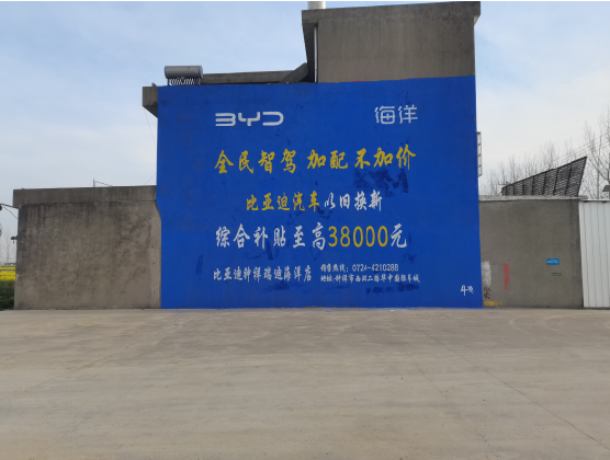 新邵墙固是否有必要刷？