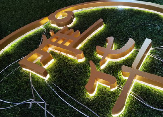 新邵门头上的发光字你选对了吗？