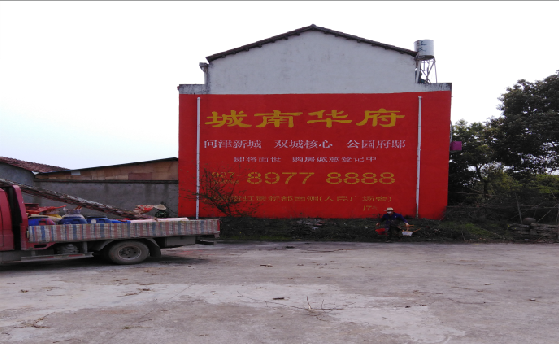 新邵墙体彩绘如何呈现最大效果？