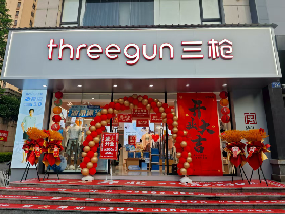 新邵三枪连锁店装修