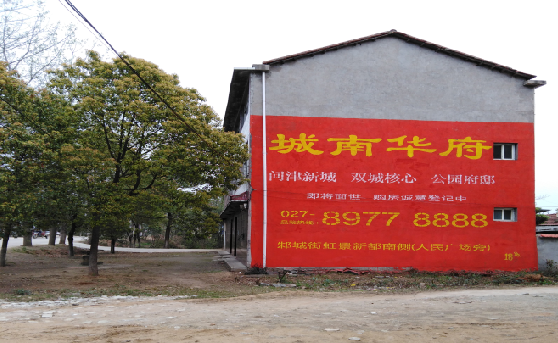 新邵分析哪些行业适合做墙体广告？