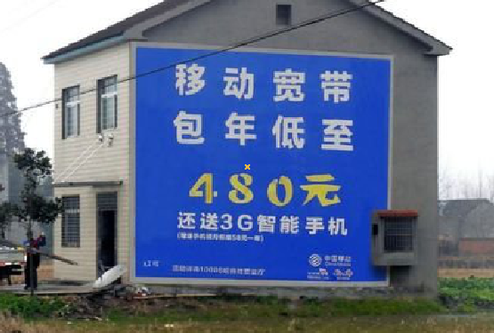 新邵怎么发布户外墙体广告？