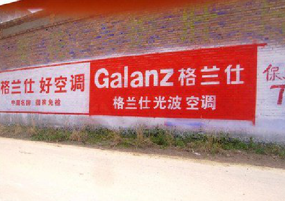 新邵墙体广告的价格影响因素有哪些？