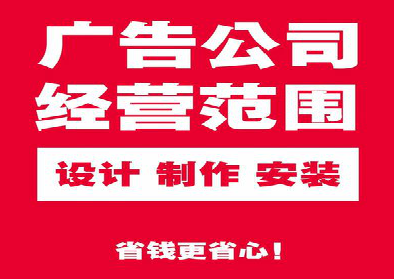 新邵广告制作有什么技巧？