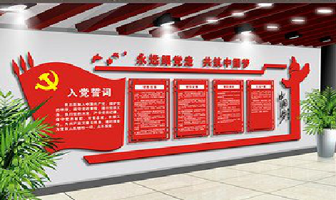 新邵党建文化墙设计成什么样式的合适？