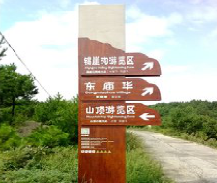 新邵标识标牌制作验收标准有哪些？