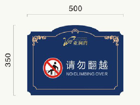 新邵在标牌设计中,如何满足客户需求?