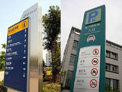 新邵导向标识的设计作用。