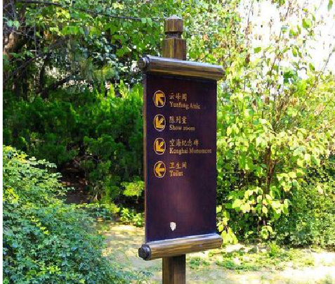 新邵标识牌与环境之间有什么关系？