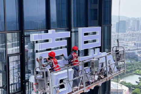 新邵玻璃上安装发光字怎么固定呢？