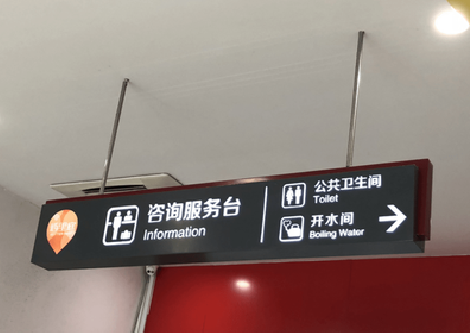 新邵商场标识牌如何和商场整体装修风格保持一致？