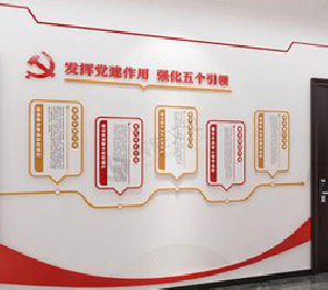 新邵党建文化墙设计方法有哪些？